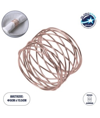 GloboStar® GOURMET 35002 Δαχτυλίδι Πετσέτας Μεταλλικό Χάλκινο Φ5 x Υ3.5cm